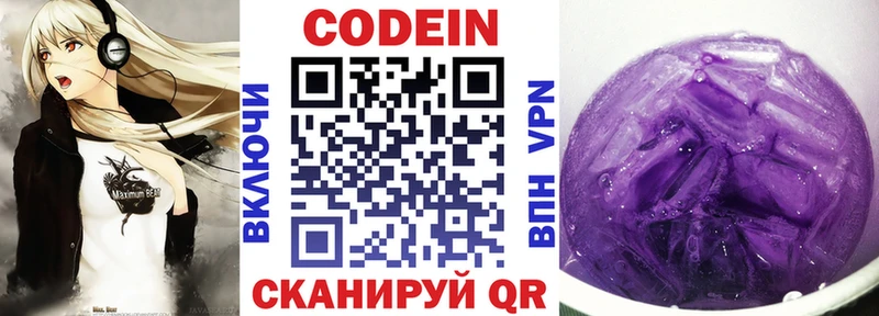 наркошоп  Заинск  Кодеин напиток Lean (лин) 