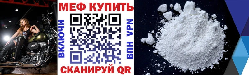 Мефедрон мука Заинск