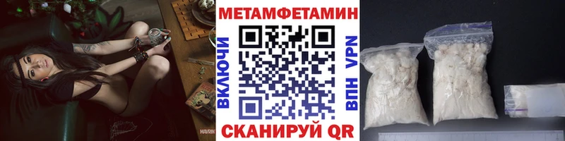 МЕТАМФЕТАМИН пудра  кракен рабочий сайт  Заинск  darknet какой сайт  закладка 